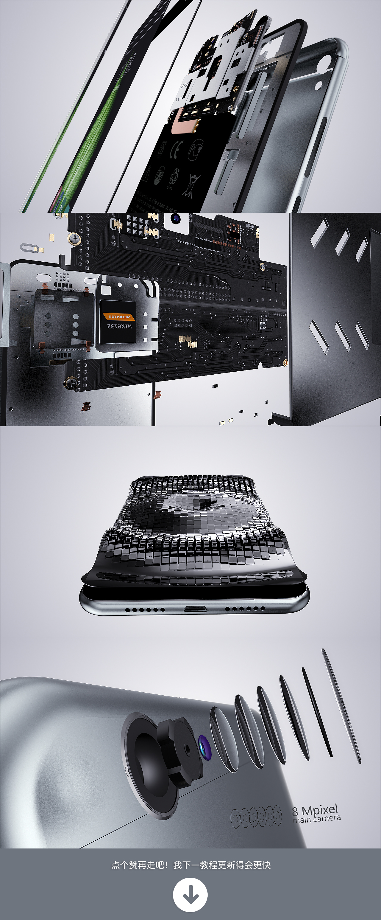 手机动画分镜讲解教程 - C4D之家 - 手机详情页.jpg