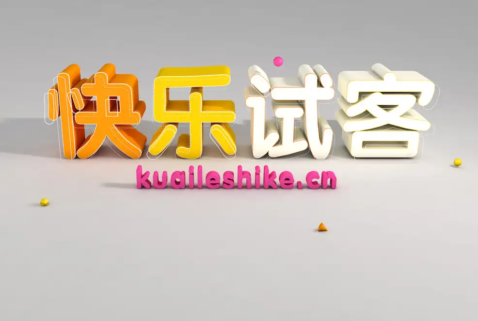 C4D"快乐试客"立体字设计工程