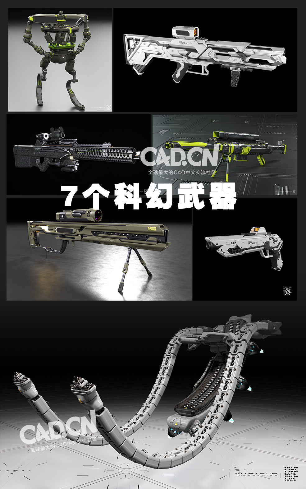 7组科幻武器模型合集 Science Fiction Weapons