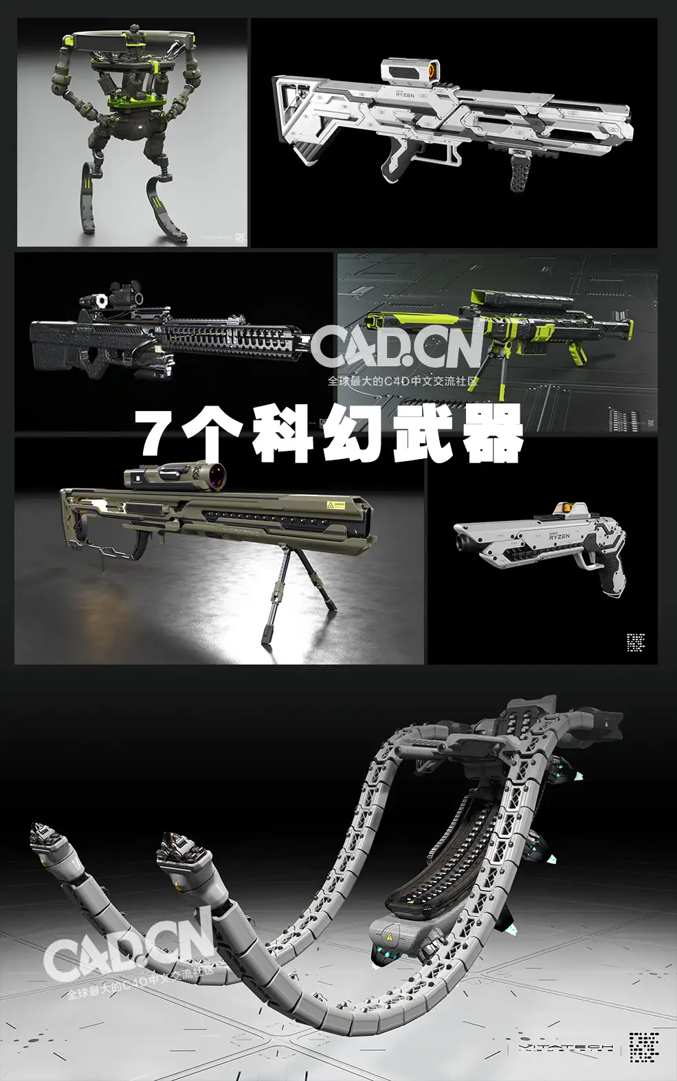 7组科幻武器模型合集 Science Fiction Weapons - C4D之家 - 未标题-1.jpg