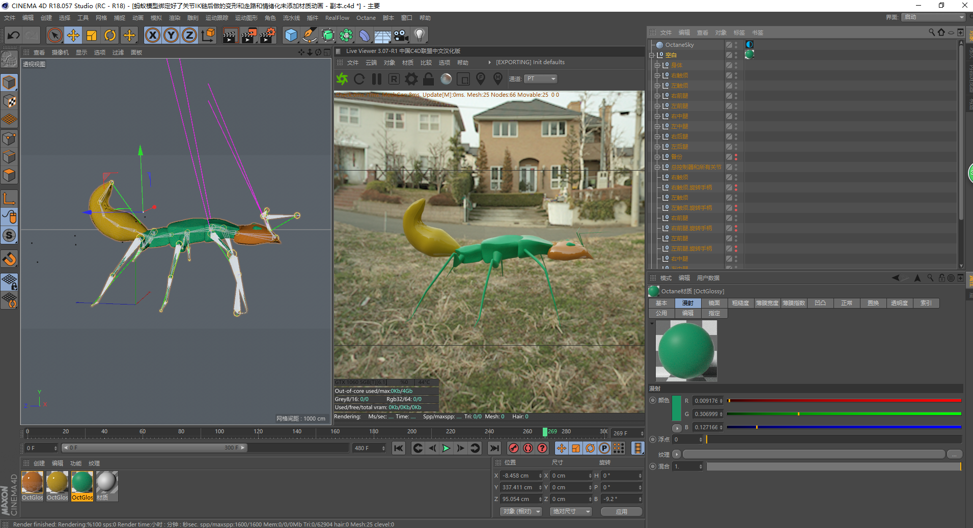 蚂蚁动物模型，已绑定好关节和刷好权重并做了动画，可直接自行K帧动画 - C4D之家 - c4d涉及工程文件图.png