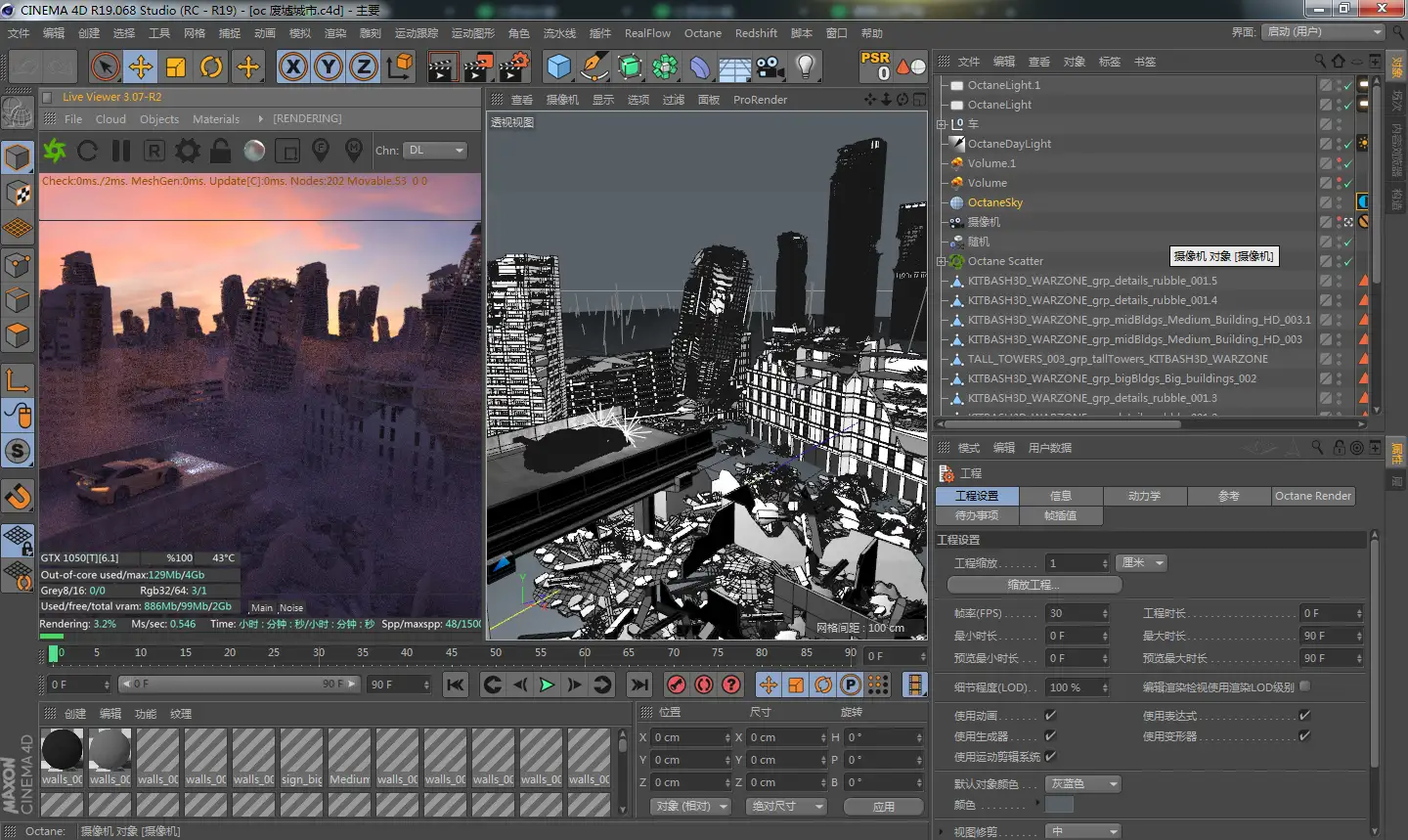 20分钟用C4D+OC打造废墟城市 - C4D之家 - QQ截图20190527163031.png