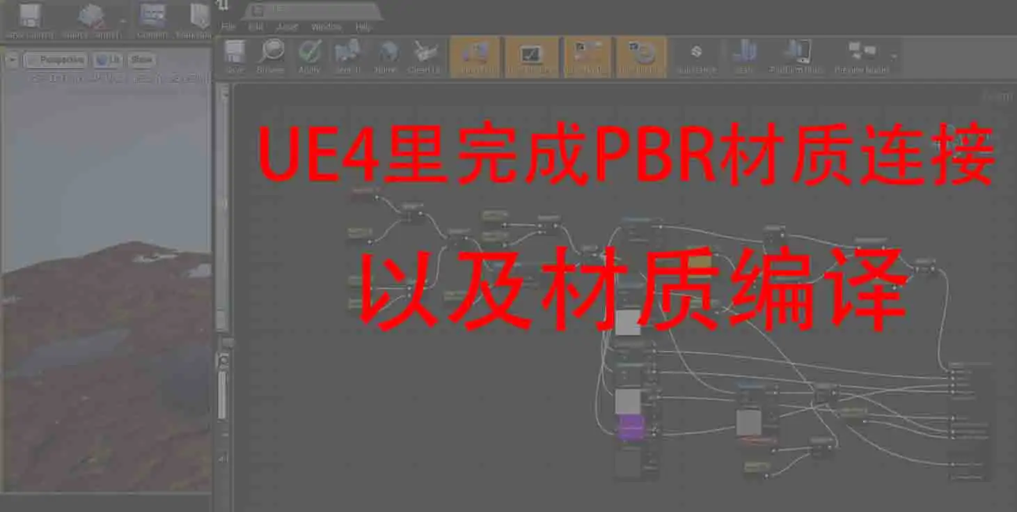 UE4里PBR材质编译 - C4D之家 - PBR.jpg