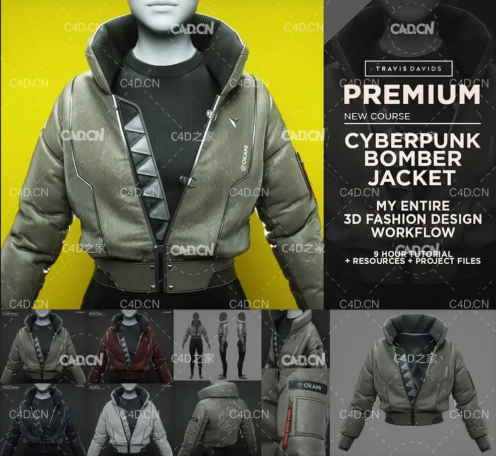 Zbrush+Cinema 4D制作轰炸机夹克建模渲染视频教程 Cyberpunk Bomber Jacket