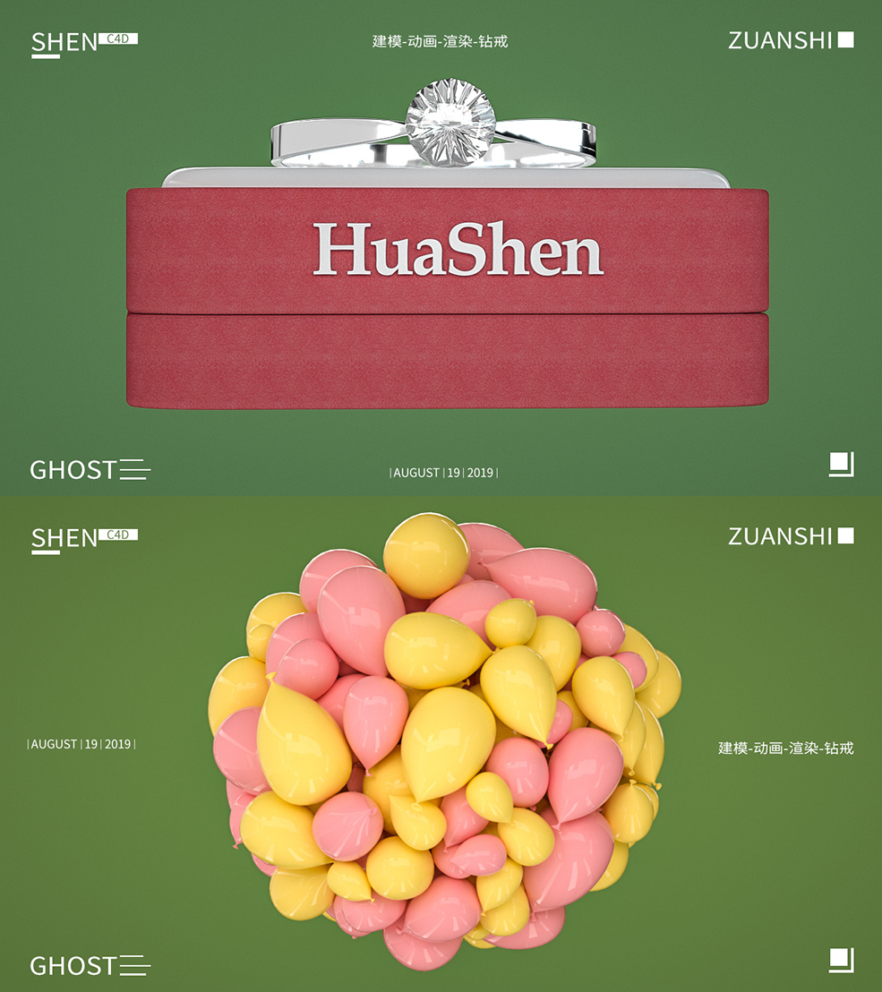 C4D钻戒气球动画工程