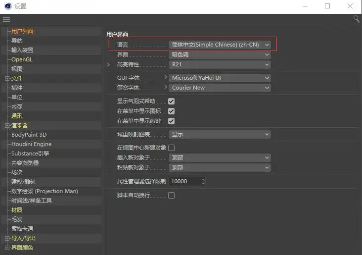 C4D R21三维软件Maxon Cinema 4D R21.022 Win解锁版 - C4D之家 - c4d r21 zh-Cn.jpg