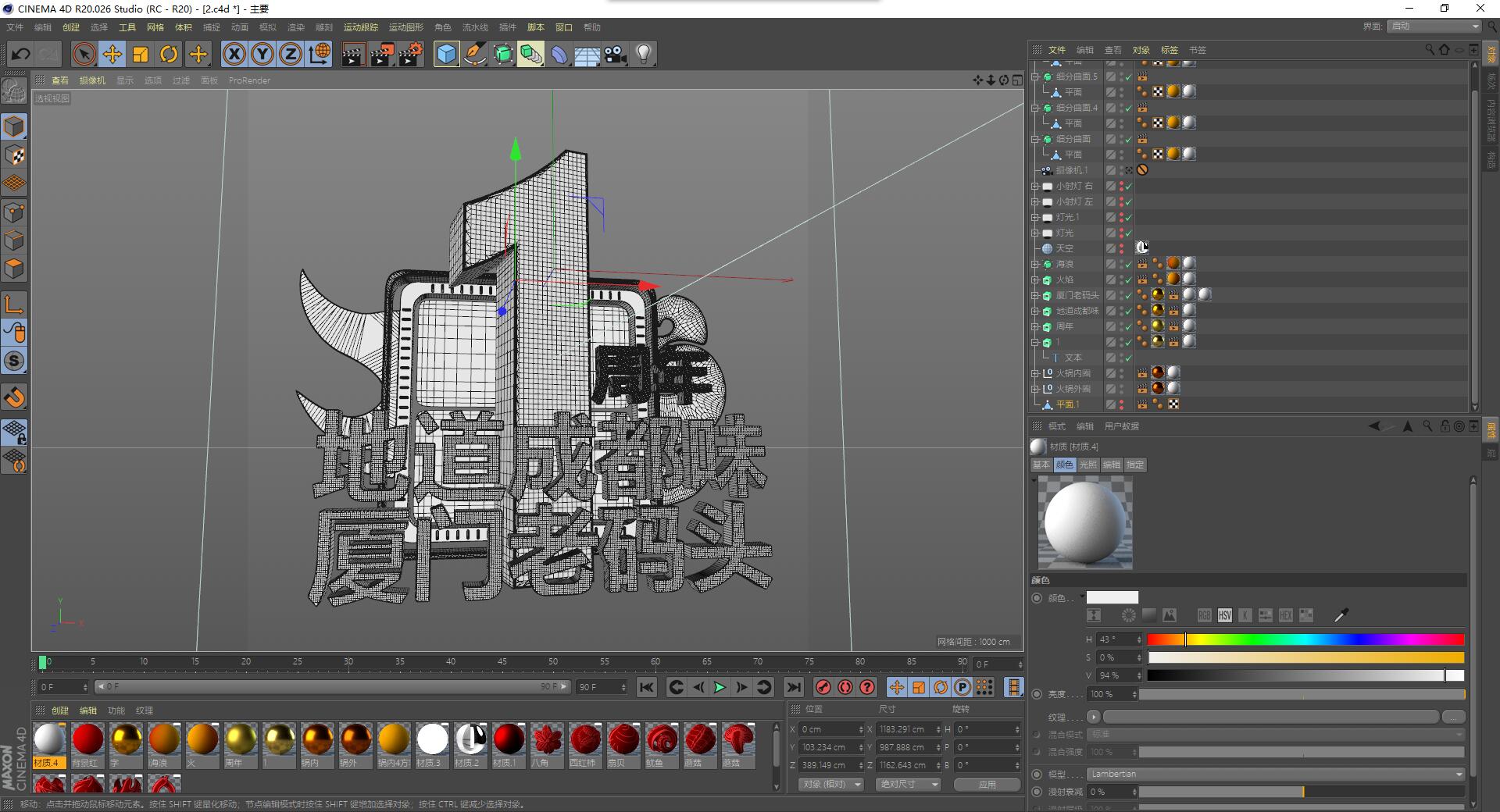 C4D平面海报 1周年 - C4D之家 - 4.jpg