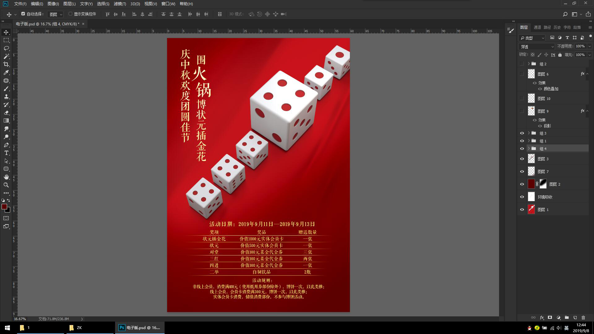 中秋博饼 - C4D之家 - 10.jpg