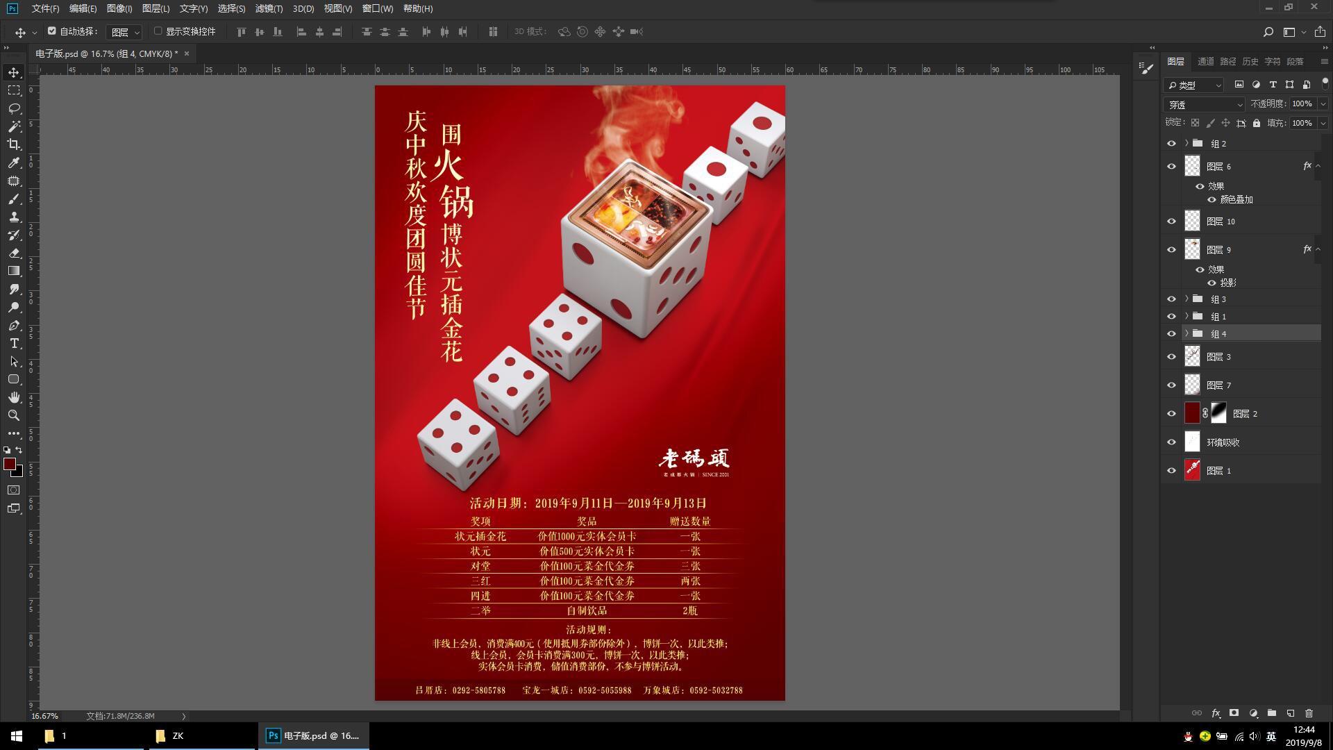 中秋博饼 - C4D之家 - 12.jpg