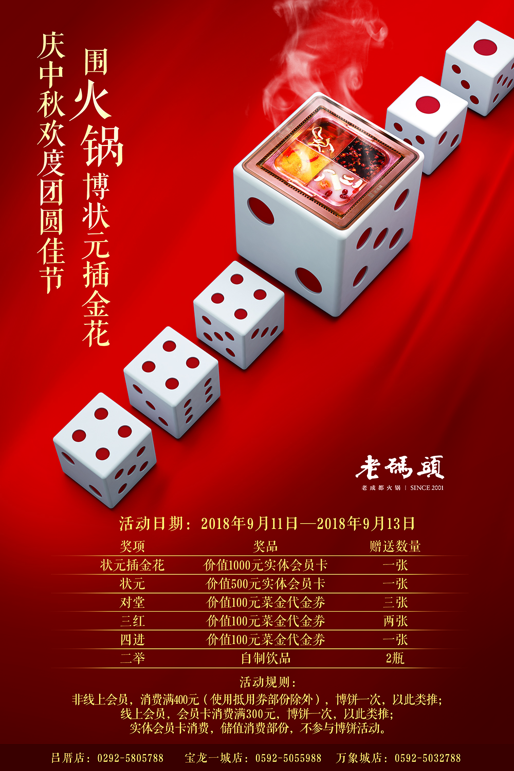 中秋博饼 - C4D之家 - 电子版.jpg