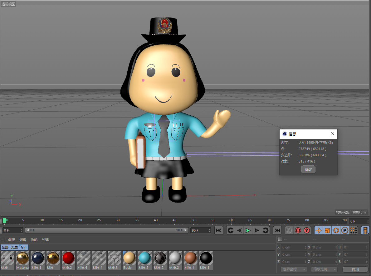 卡通公安造型 - C4D之家 - QQ截图20191021120513.png