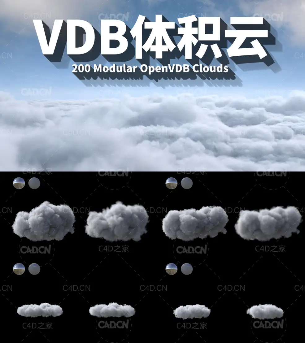 200组VDB体积云模型Open VDB Clouds Pack
