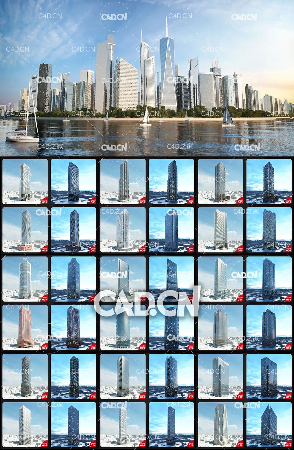 52栋摩天大厦高层建筑C4D模型 - C4D之家 - 未命名-1.jpg