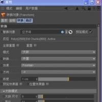 C4D R14破碎插件GSG Transform 1.01汉化版