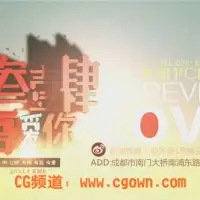 C4D+AE片头包装案例制作中文原创教程（壹叁壹肆吾爱你 ）