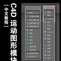 C4D 运动图形模块详解【中文教程】