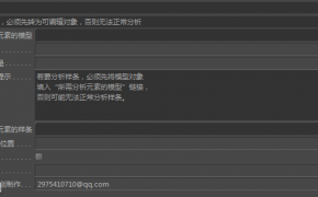 【花影原创】C4D对象元素分析器预设