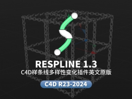 C4D样条线多样性变化插件 Respline 1.3支持 C4D R23-2024 英文原版