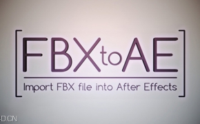 AE插件：导入三维文件FBX格式包括摄像机到AE颠覆性插件FBX to AE