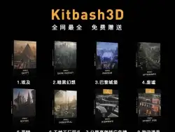 烧麦大神都爱用的模型包free送