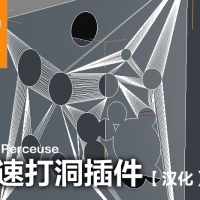 C4D R15快速打洞插件 Vonc Perceuse（win/mac）