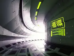 C4D实用工程第231季：循环弯道科幻空间创意C4D工程文件 c4d project