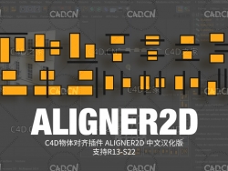 C4D物体对齐中文汉化版插件 Aligner2D 支持R13-S22