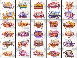 44款C4D新年字体 3D电商文字标语 3D立体字工程