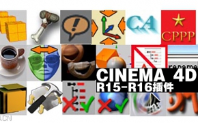 19种CINEMA 4D R15-R16插件
