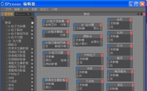 C4D超强粒子插件X-Particles 2汉化版