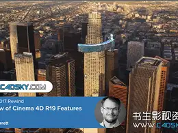 第五批Cinema 4d R19大神运动图形系列视频教程合集Siggraph 2017 Rewind 精彩展会回顾