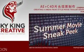 AE/C4D片头制作Creating Movie Trailer ‘First Look’ Graphics
