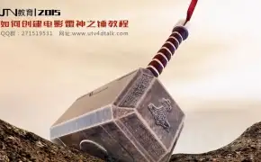 CINEMA 4D 栏包教程合集（UTV中文教程）TV package Video tutorial