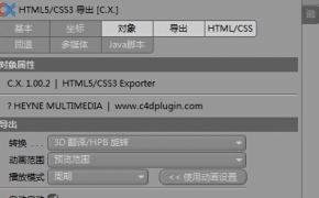 [R12-16]H(X)TML导出插件汉化版_CX_v1.00.2