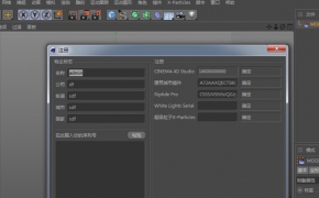 OBJ导入/导出插件 Riptide Pro V2.5汉化版（WIN/MAC兼容R16）