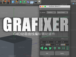 C4D动画曲线编辑辅助插件Cinema 4D Grafixer Beta 0.1