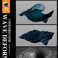 C4D R15海浪插件汉化版 Wave Deformer
