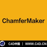 [C4D插件]ChamferMaker