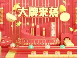 C4D OCTANE大*来袭电商海报