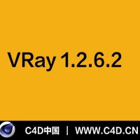 VRay 1.2.6.2 for C4D R11-14 (照片级渲染器汉化版)