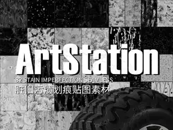 82幅污渍污点瑕疵脏点脏斑贴图素材ArtStation –82 Stain Imperfection seamless pack 1-2-vol3