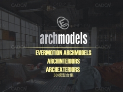 Evermotion Archmodels/Archinteriors/Archexteriors 3D模型合集