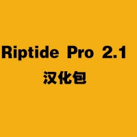 [C4D插件汉化]Riptide Pro 2.1汉化包