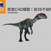 恐龙C4D模型（含25个动作，带绑定及动作）Dinosaur 3d model-dilo