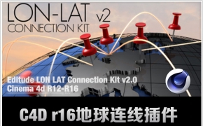 C4D r16地球连线插件Editude LON LAT Connection Kit v2.0 Cinema 4d R12-R16