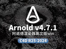 C4D阿诺德渲染器插件Cinema 4D To Arnold v4.7.1 WIN