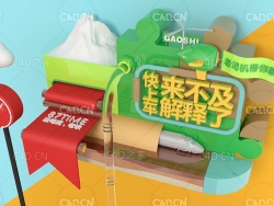 C4D卡通场景工程 卡通积木场景