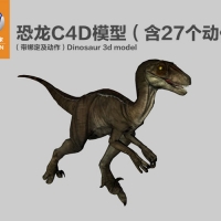 恐龙C4D模型 含27个动作（带绑定及动作）Dinosaur 3d model-raptor