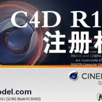 C4D R13注册机|C4D R13 Keygen