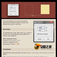 利用数值jīng确移动的Photoshop 插件 Move Selected Layers（CS3-CC）